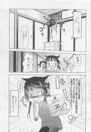 Comic LO 2007-08 Vol. 41 - Page 100