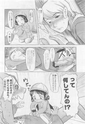 Comic LO 2007-08 Vol. 41 - Page 103