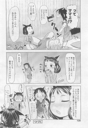 Comic LO 2007-08 Vol. 41 - Page 119