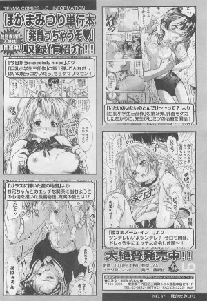 Comic LO 2007-08 Vol. 41 - Page 145