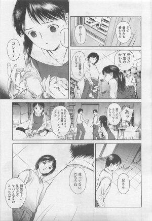 Comic LO 2007-08 Vol. 41 - Page 150