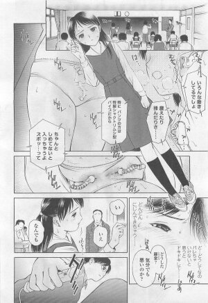 Comic LO 2007-08 Vol. 41 - Page 153