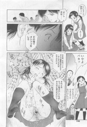 Comic LO 2007-08 Vol. 41 - Page 155