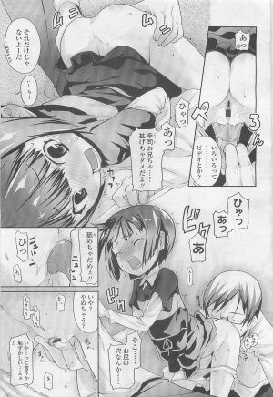 Comic LO 2007-08 Vol. 41 - Page 176