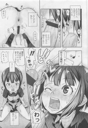 Comic LO 2007-08 Vol. 41 - Page 178