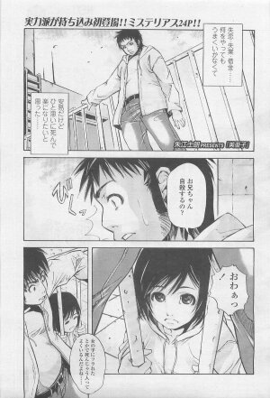 Comic LO 2007-08 Vol. 41 - Page 186