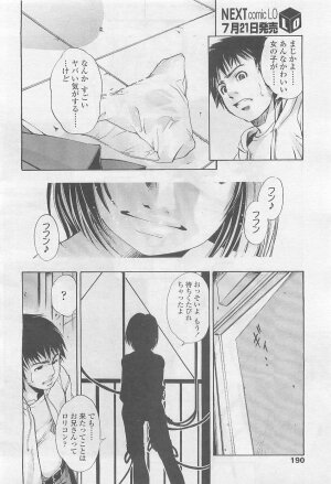 Comic LO 2007-08 Vol. 41 - Page 189