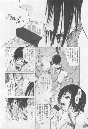 Comic LO 2007-08 Vol. 41 - Page 193