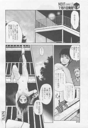 Comic LO 2007-08 Vol. 41 - Page 209