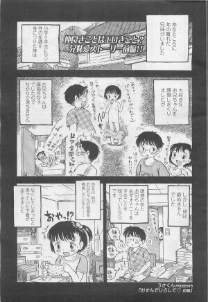 Comic LO 2007-08 Vol. 41 - Page 210