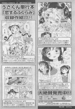 Comic LO 2007-08 Vol. 41 - Page 221