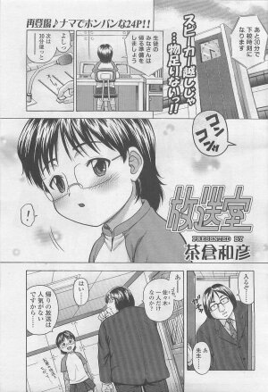 Comic LO 2007-08 Vol. 41 - Page 222