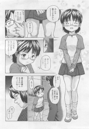 Comic LO 2007-08 Vol. 41 - Page 223