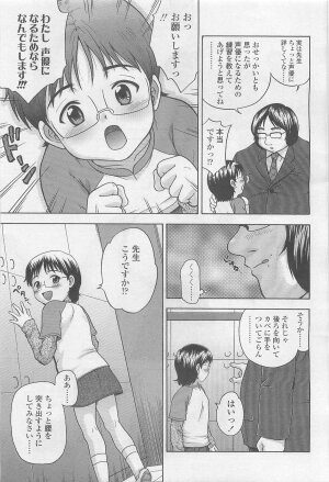 Comic LO 2007-08 Vol. 41 - Page 224