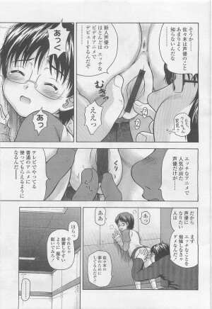 Comic LO 2007-08 Vol. 41 - Page 228