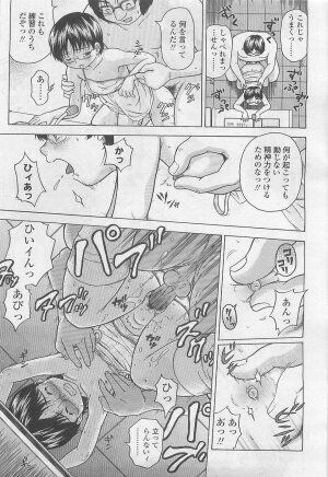 Comic LO 2007-08 Vol. 41 - Page 242