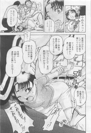 Comic LO 2007-08 Vol. 41 - Page 268