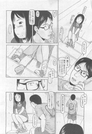 Comic LO 2007-08 Vol. 41 - Page 291