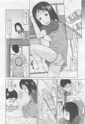 Comic LO 2007-08 Vol. 41 - Page 293