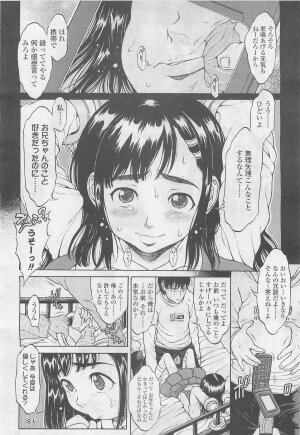 Comic LO 2007-08 Vol. 41 - Page 321