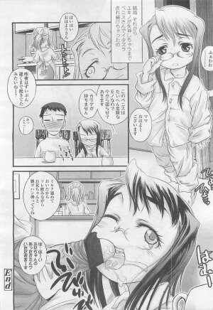 Comic LO 2007-08 Vol. 41 - Page 345