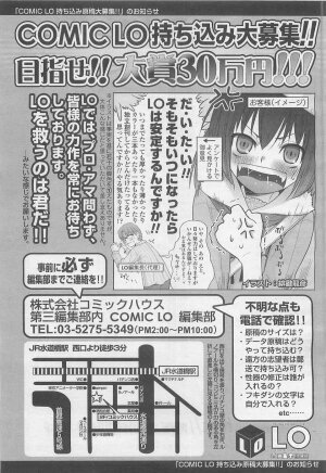 Comic LO 2007-08 Vol. 41 - Page 352