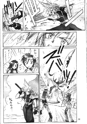 (CR22) [Cu-little2 (Betty, MAGI)] FF7 1-2-3 (Final Fantasy VII) - Page 4