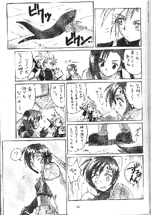 (CR22) [Cu-little2 (Betty, MAGI)] FF7 1-2-3 (Final Fantasy VII) - Page 5