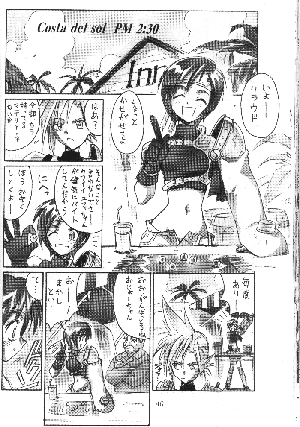 (CR22) [Cu-little2 (Betty, MAGI)] FF7 1-2-3 (Final Fantasy VII) - Page 6