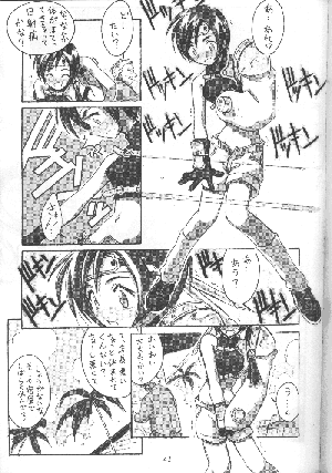 (CR22) [Cu-little2 (Betty, MAGI)] FF7 1-2-3 (Final Fantasy VII) - Page 7