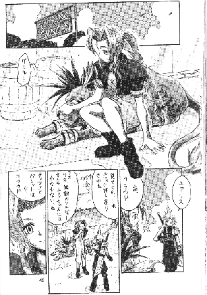 (CR22) [Cu-little2 (Betty, MAGI)] FF7 1-2-3 (Final Fantasy VII) - Page 8