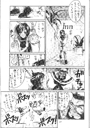 (CR22) [Cu-little2 (Betty, MAGI)] FF7 1-2-3 (Final Fantasy VII) - Page 9