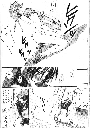 (CR22) [Cu-little2 (Betty, MAGI)] FF7 1-2-3 (Final Fantasy VII) - Page 16