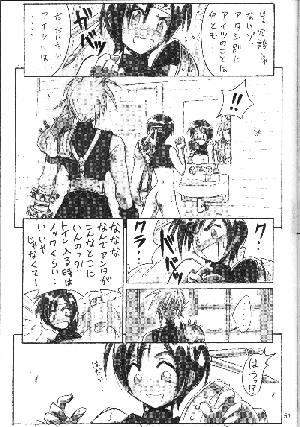 (CR22) [Cu-little2 (Betty, MAGI)] FF7 1-2-3 (Final Fantasy VII) - Page 17