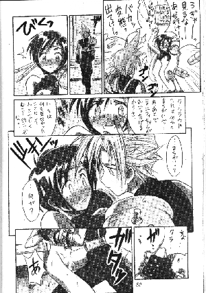 (CR22) [Cu-little2 (Betty, MAGI)] FF7 1-2-3 (Final Fantasy VII) - Page 18