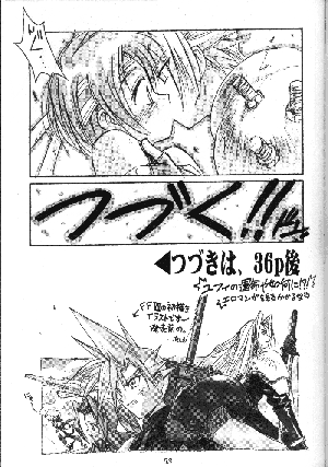 (CR22) [Cu-little2 (Betty, MAGI)] FF7 1-2-3 (Final Fantasy VII) - Page 19