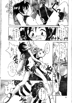 (CR22) [Cu-little2 (Betty, MAGI)] FF7 1-2-3 (Final Fantasy VII) - Page 22