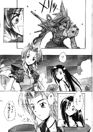 (CR22) [Cu-little2 (Betty, MAGI)] FF7 1-2-3 (Final Fantasy VII) - Page 30