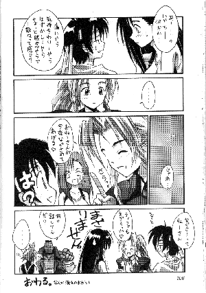 (CR22) [Cu-little2 (Betty, MAGI)] FF7 1-2-3 (Final Fantasy VII) - Page 37