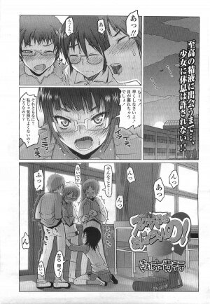 Comic LO 2007-07 Vol. 40 - Page 7