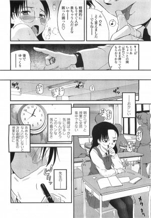 Comic LO 2007-07 Vol. 40 - Page 28