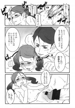 Comic LO 2007-07 Vol. 40 - Page 54