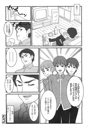 Comic LO 2007-07 Vol. 40 - Page 58