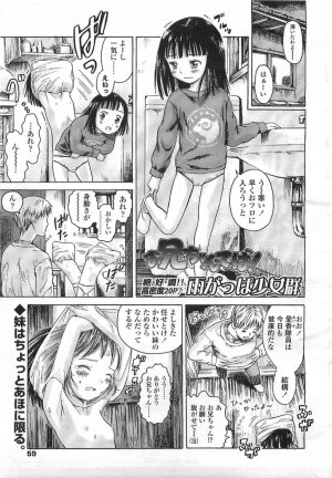 Comic LO 2007-07 Vol. 40 - Page 59