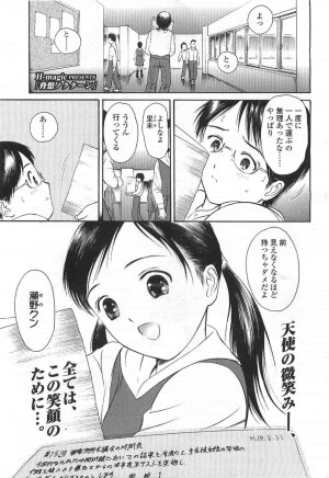 Comic LO 2007-07 Vol. 40 - Page 113