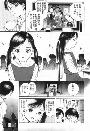 Comic LO 2007-07 Vol. 40 - Page 119