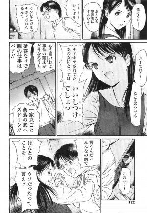 Comic LO 2007-07 Vol. 40 - Page 122