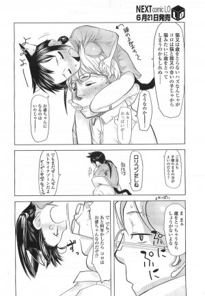 Comic LO 2007-07 Vol. 40 - Page 144