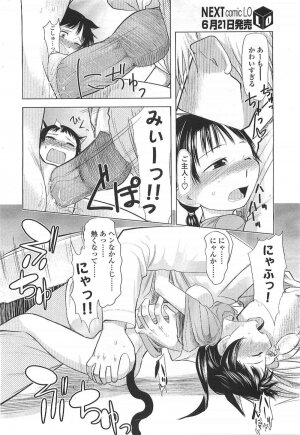 Comic LO 2007-07 Vol. 40 - Page 156