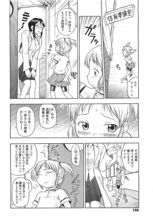 Comic LO 2007-07 Vol. 40 - Page 166